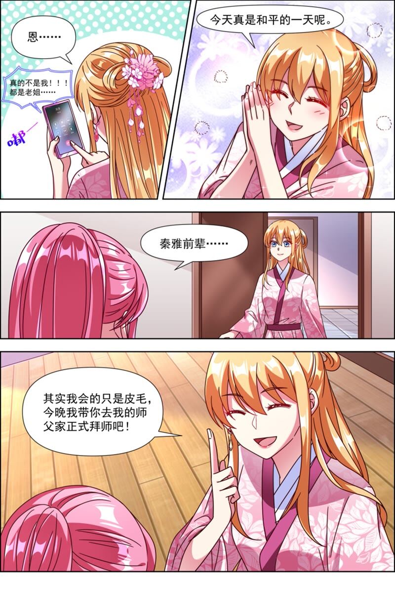 第23话 展翅高飞（11）-第331话