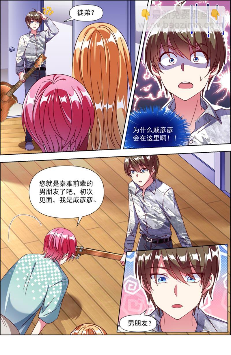 第23话 展翅高飞（11）-第331话