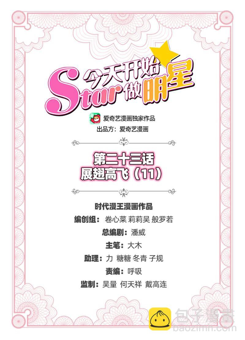 第23话 展翅高飞（11）-第331话