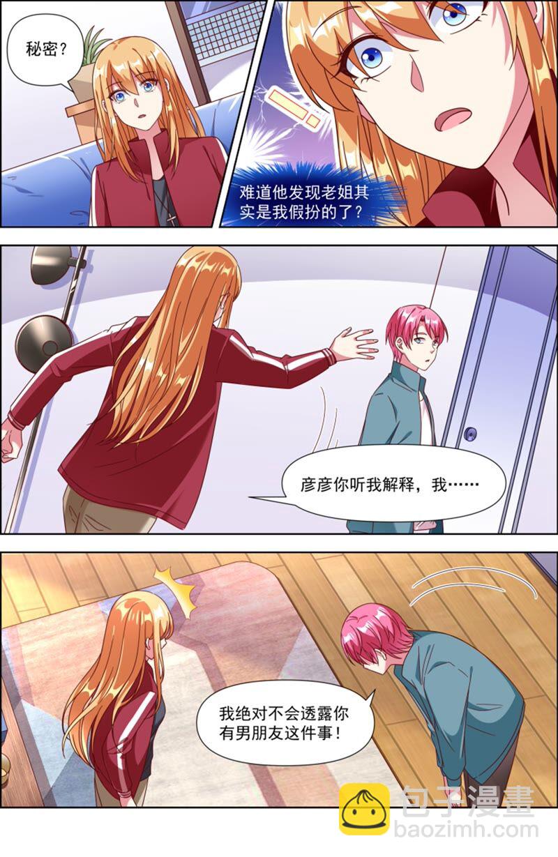 第23话 展翅高飞（11）-第331话