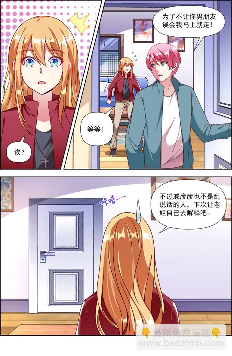 第23话 展翅高飞（11）-第331话