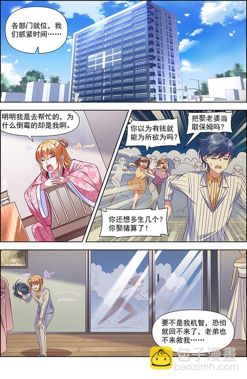 第23话 展翅高飞（11）-第331话