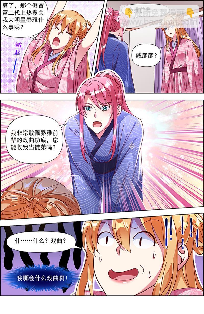 第23话 展翅高飞（11）-第331话