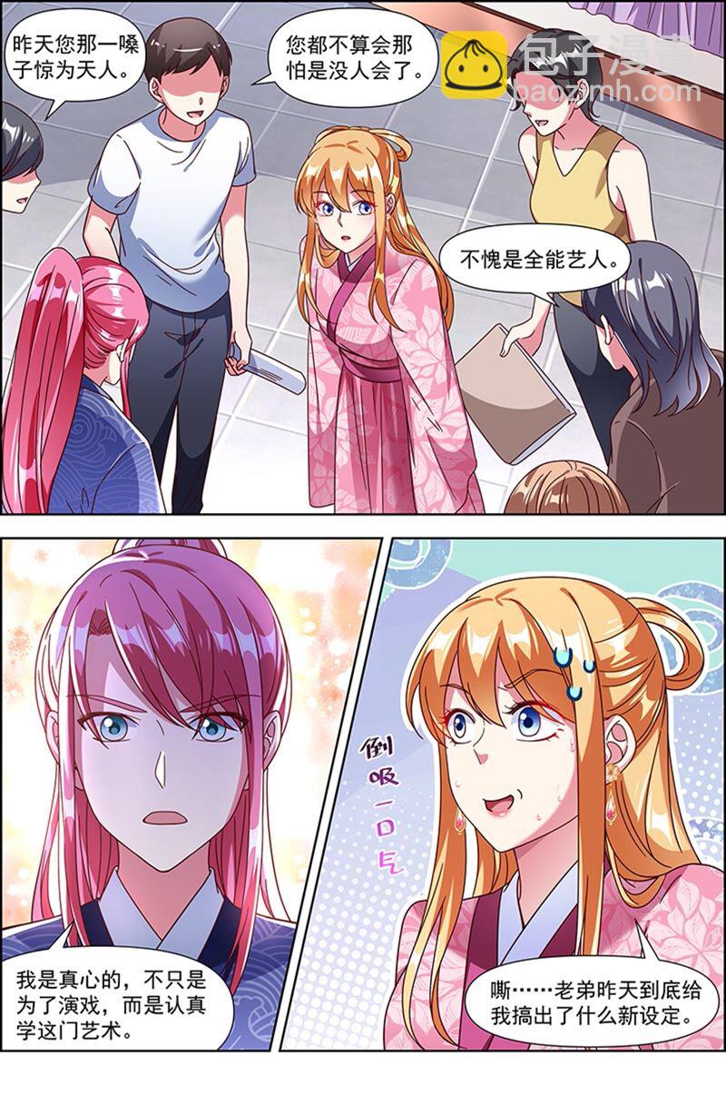 第23话 展翅高飞（11）-第331话