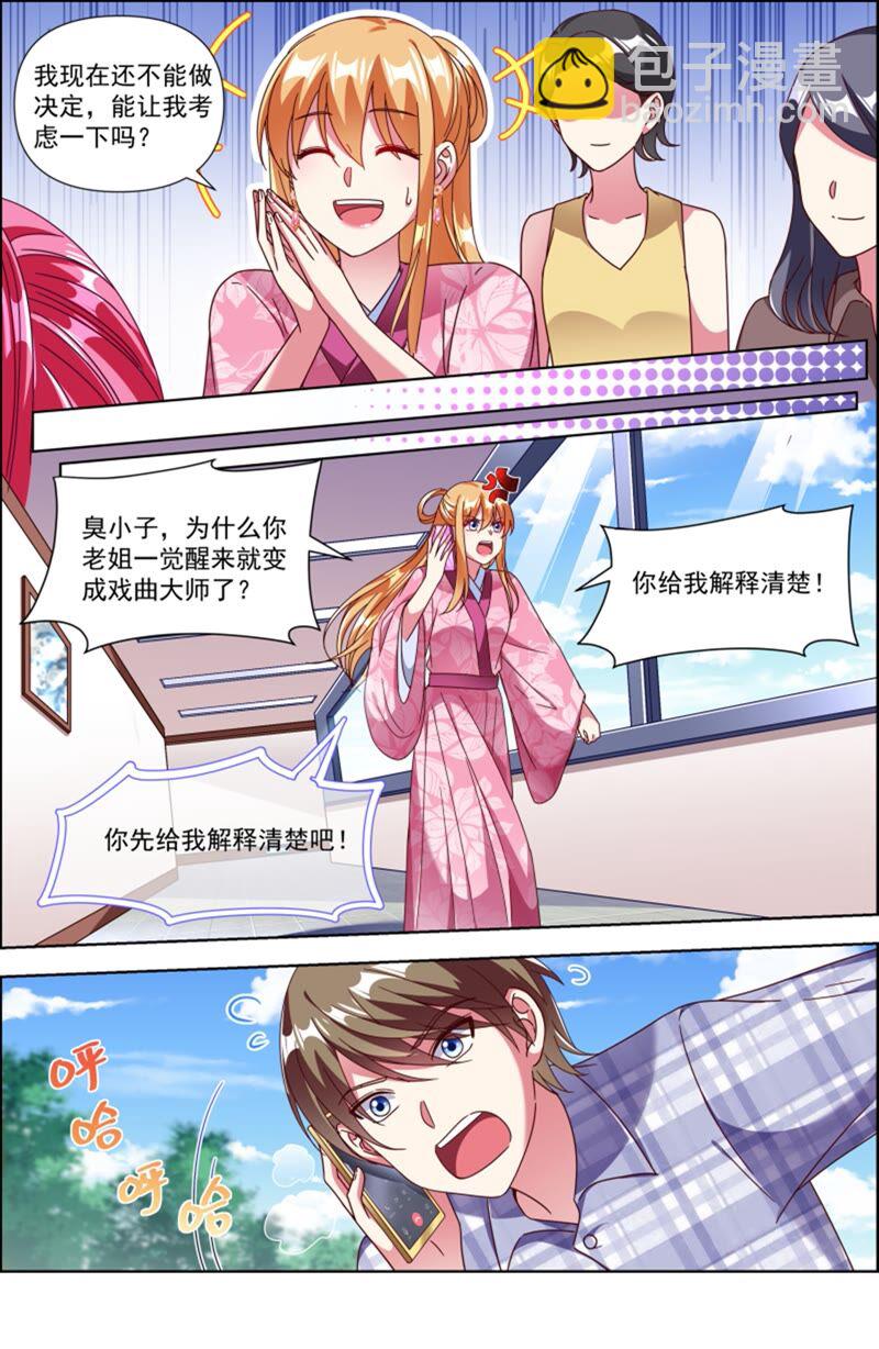 第23话 展翅高飞（11）-第331话