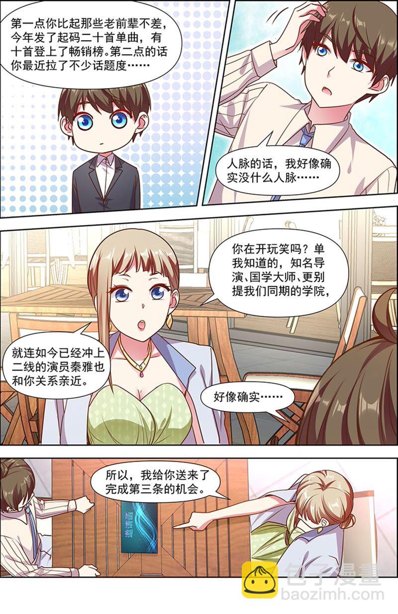 第23话 展翅高飞（13）-第333话