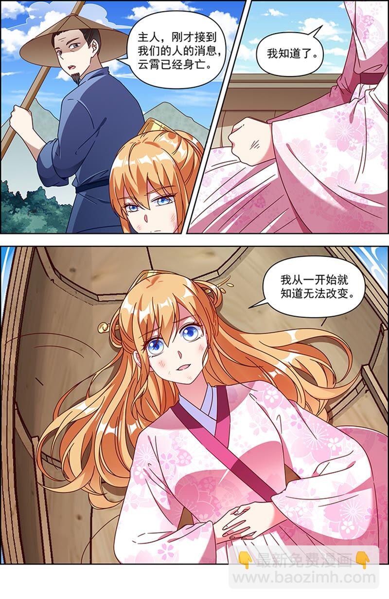 第23话 展翅高飞（15）-第335话