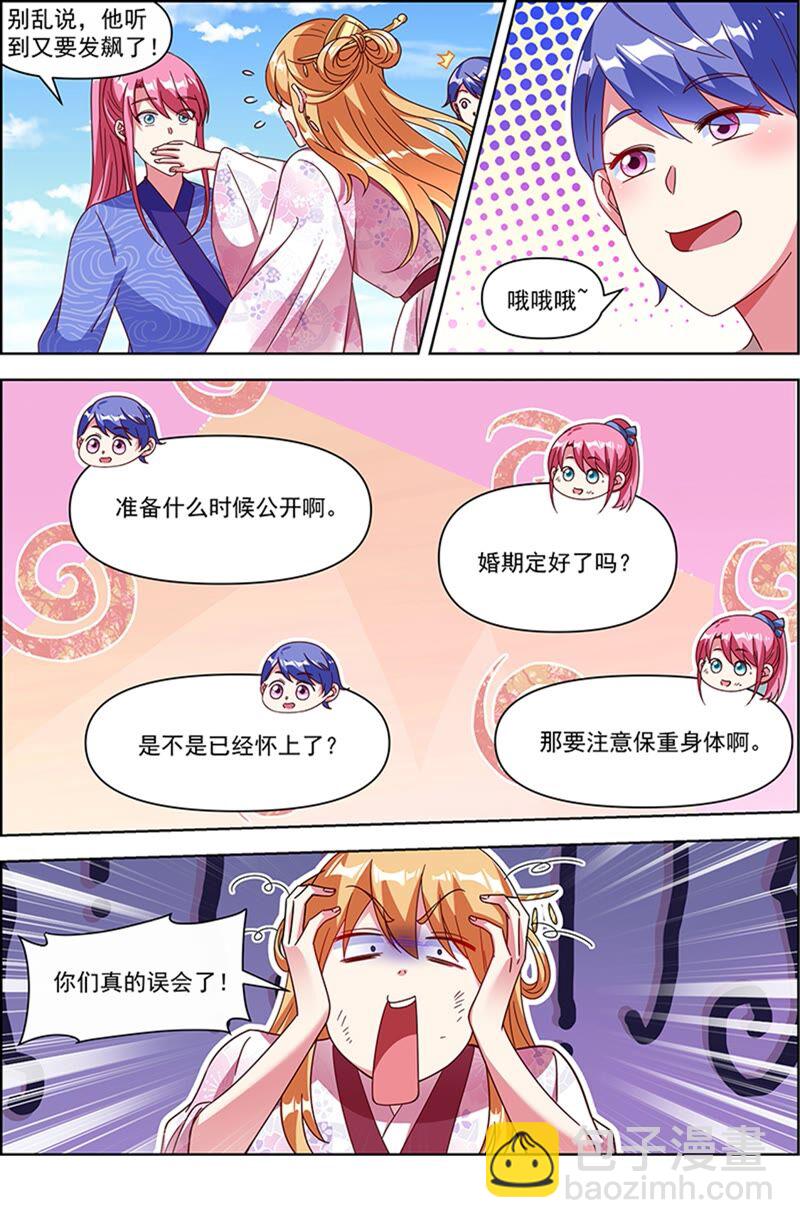 第23话 展翅高飞（15）-第335话