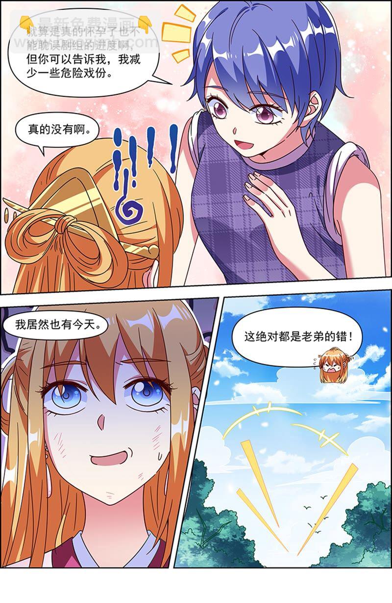 第23话 展翅高飞（15）-第335话