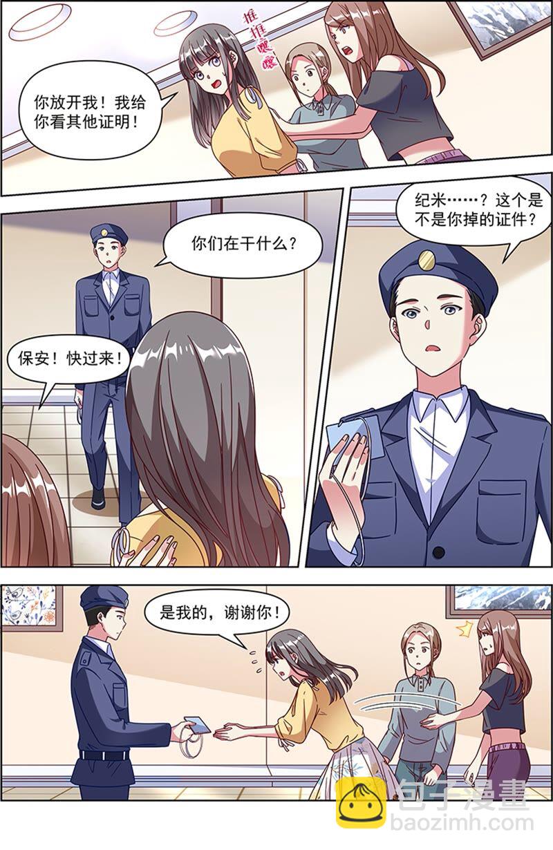 第23话 展翅高飞（15）-第335话