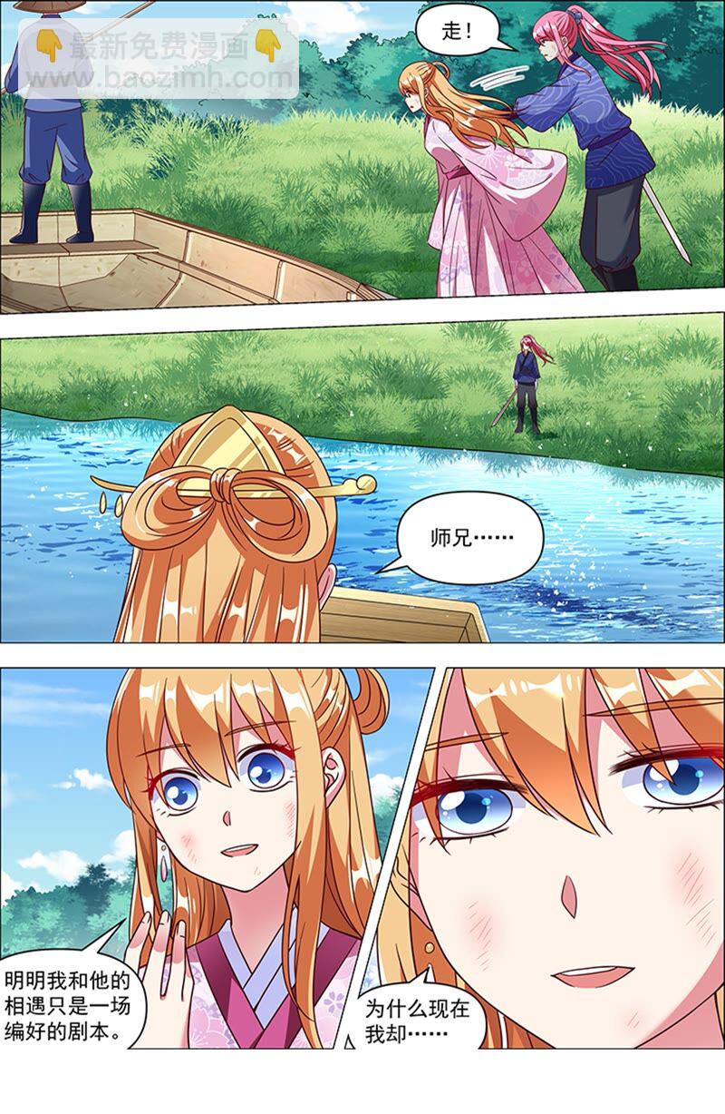 第23话 展翅高飞（15）-第335话