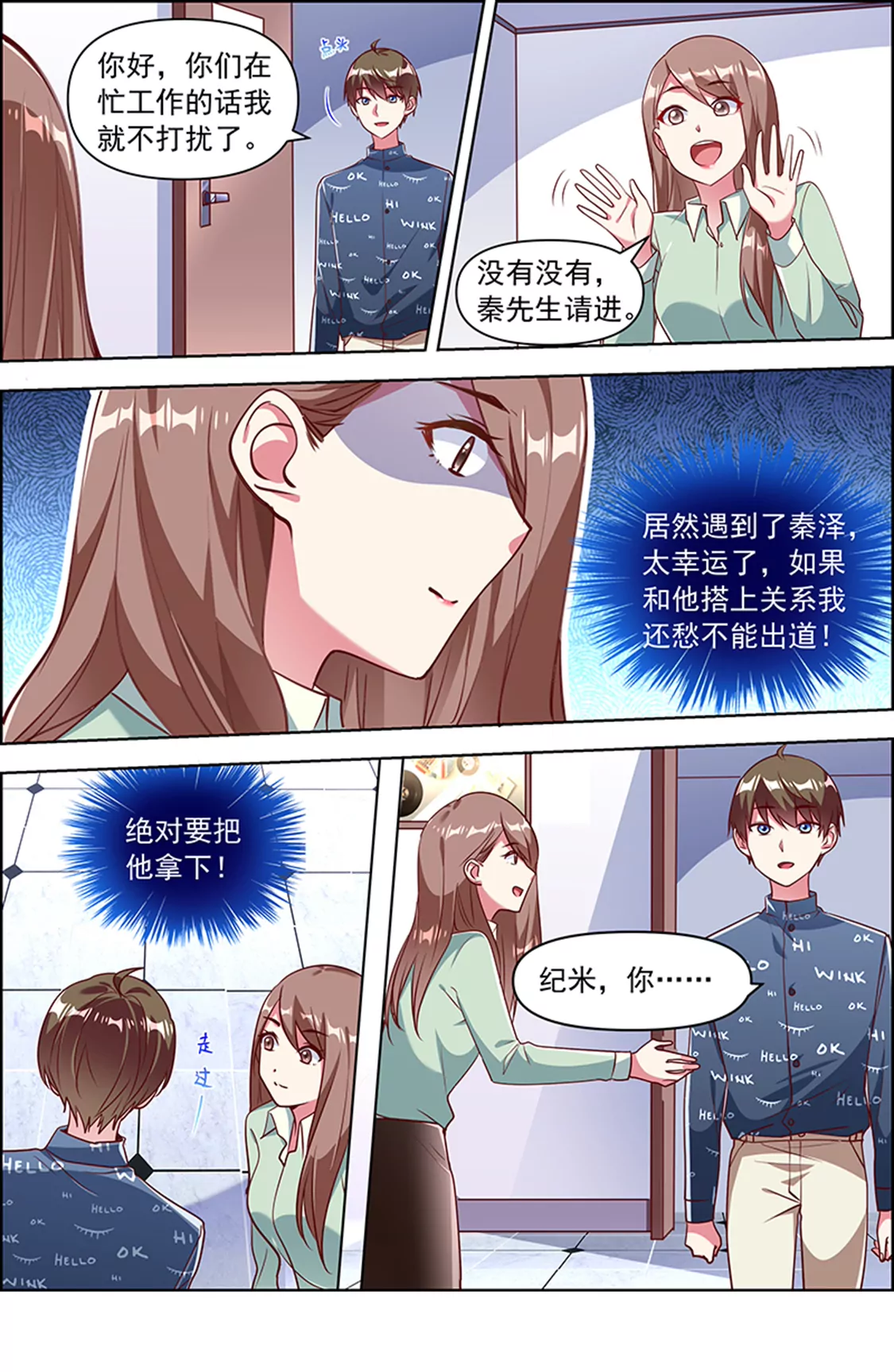 第23话 展翅高飞（17）-第337话