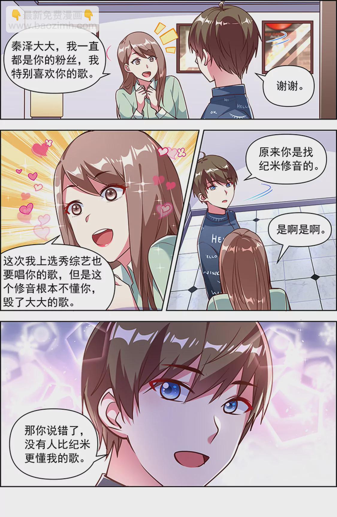 第23话 展翅高飞（17）-第337话