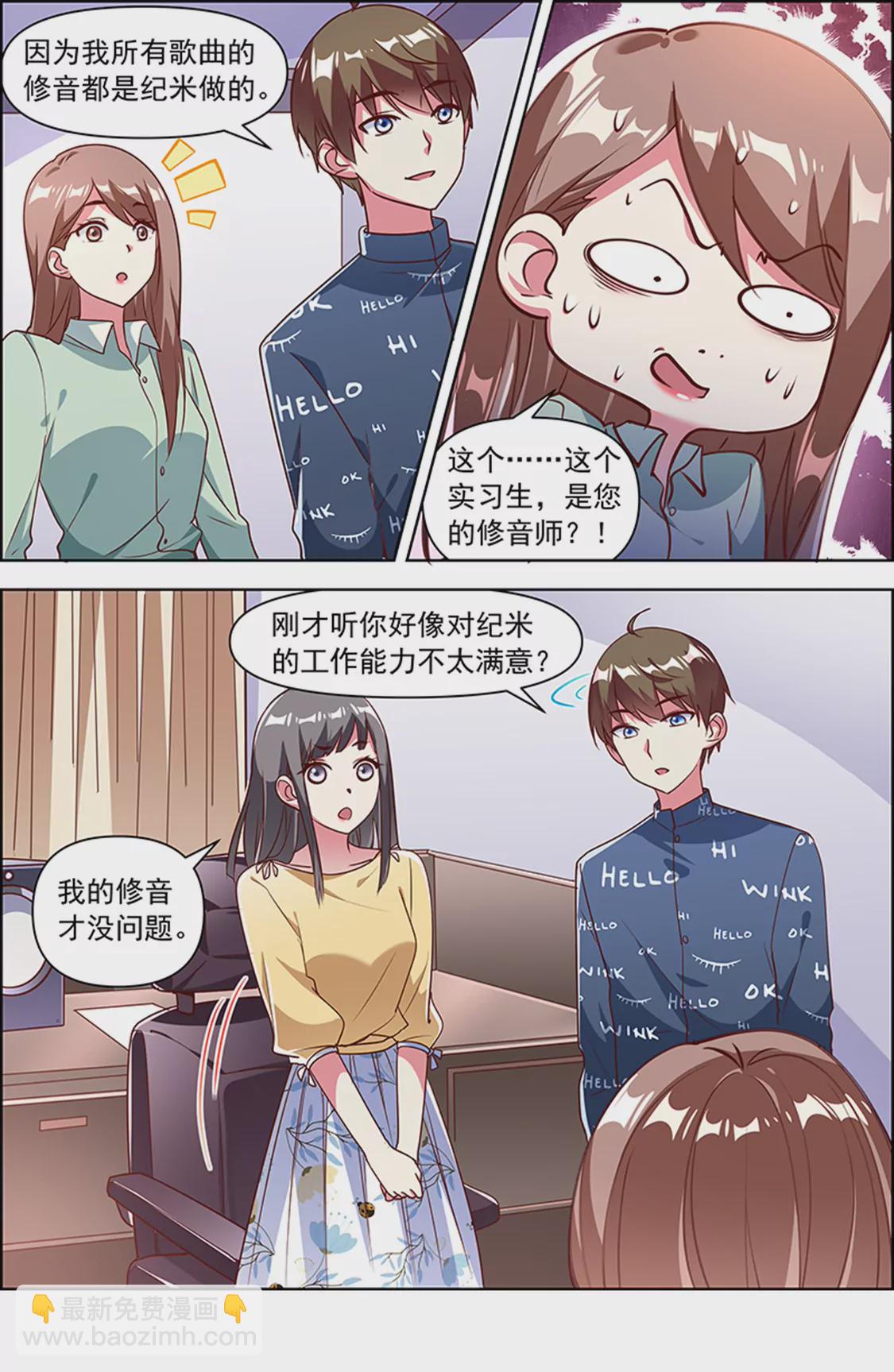 第23话 展翅高飞（17）-第337话