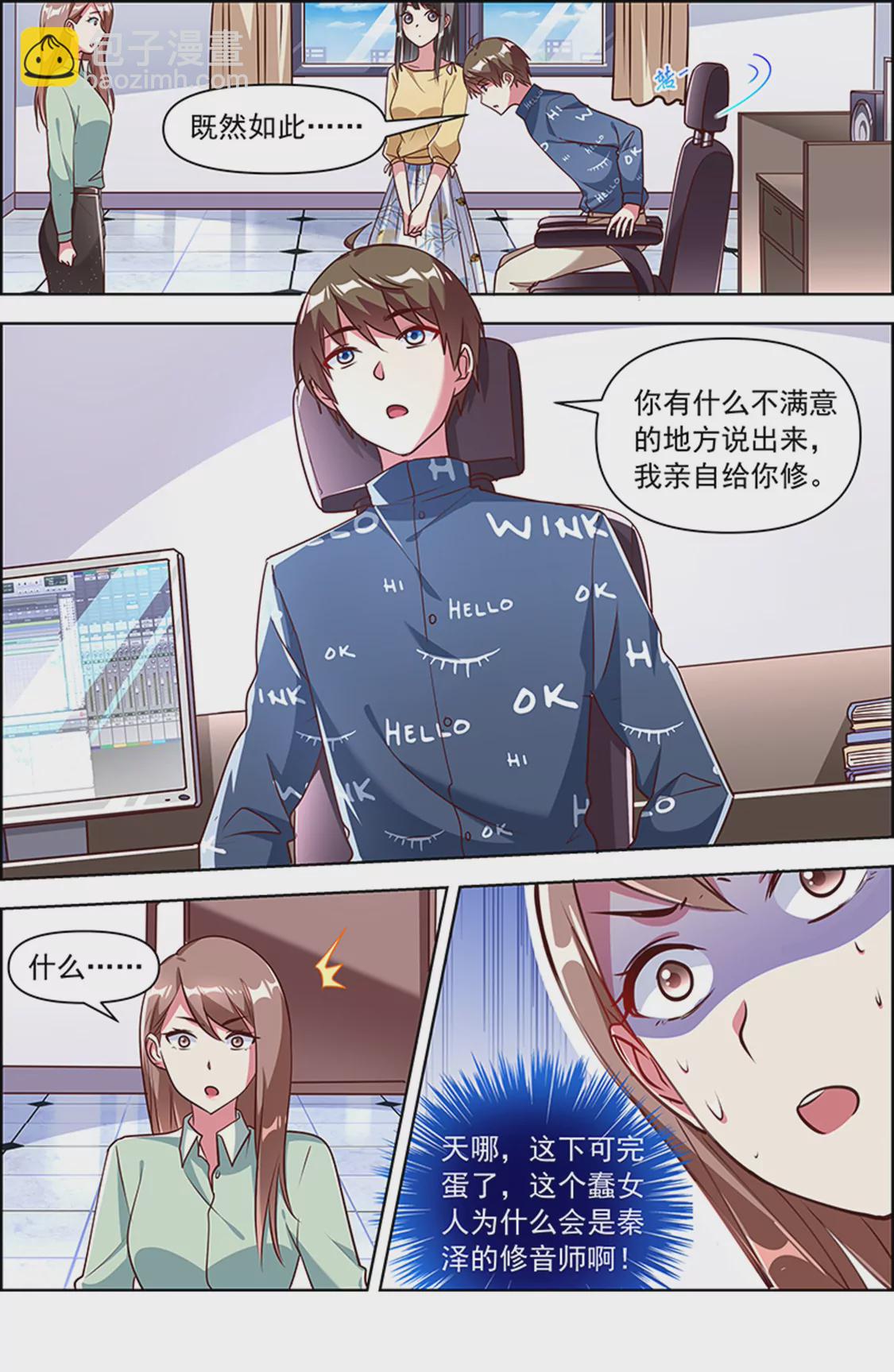 第23话 展翅高飞（17）-第337话