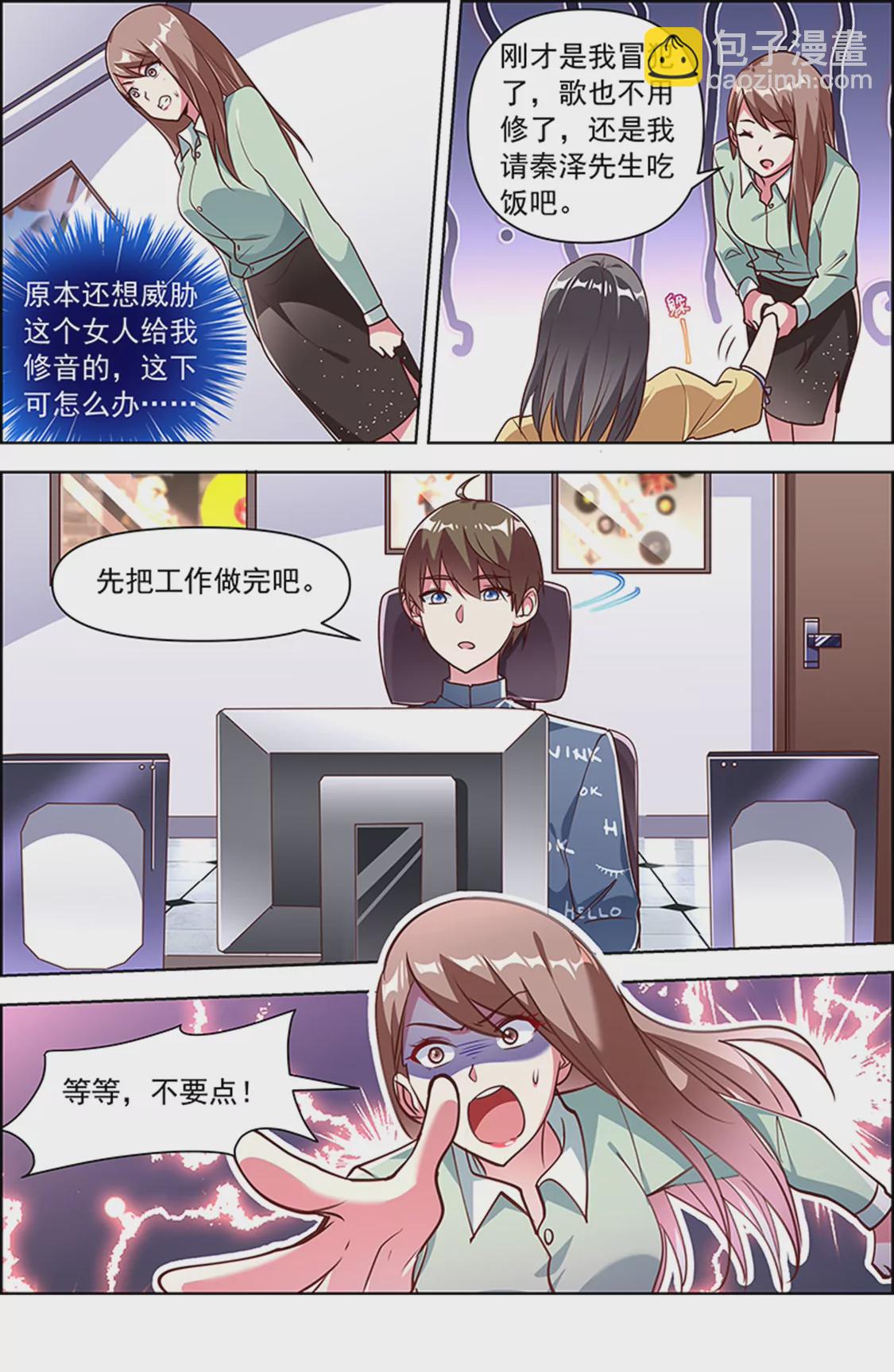 第23话 展翅高飞（17）-第337话