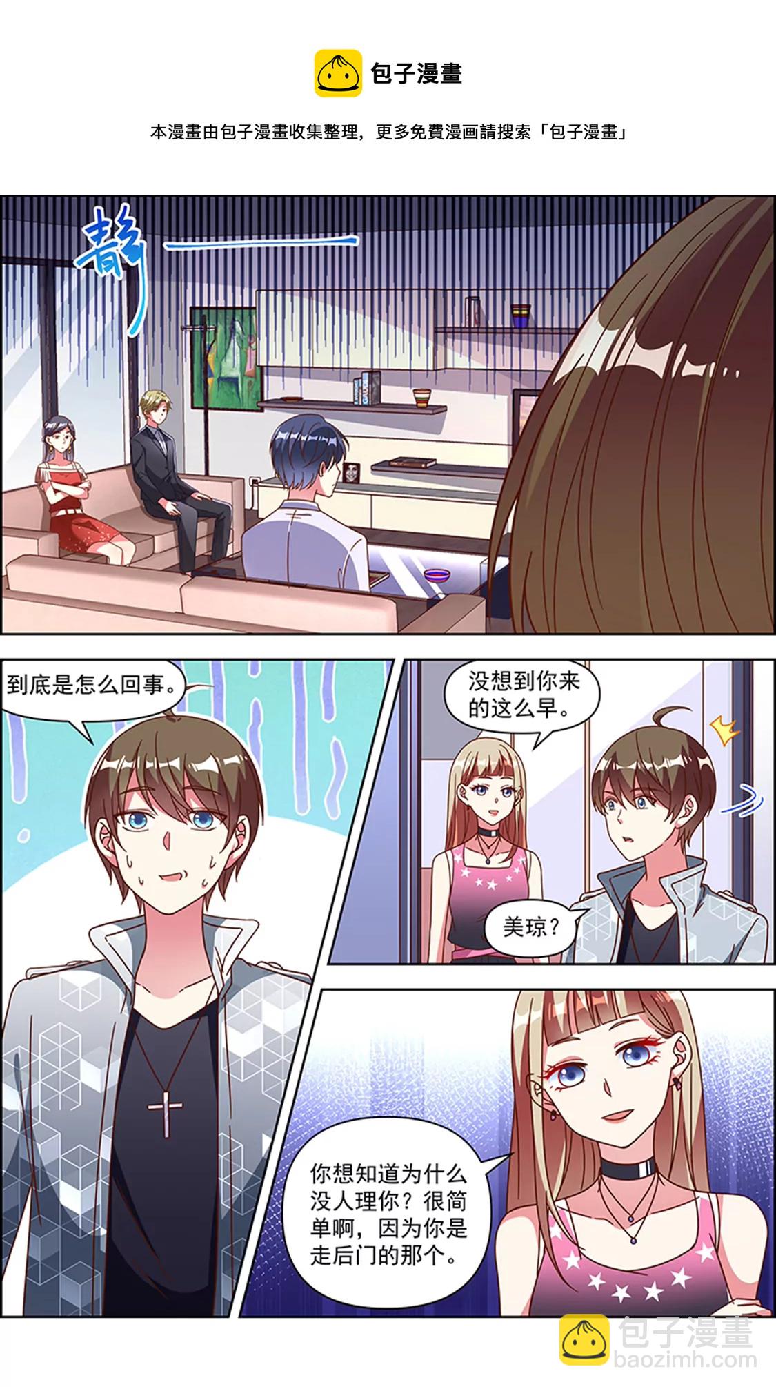 第24话 异国流星（02）-第339话