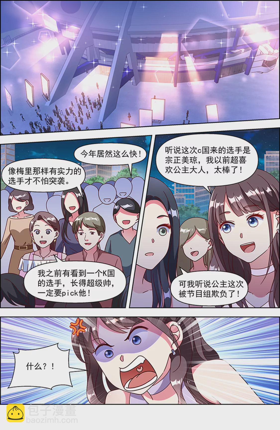 第24话 异国流星（04）-第341话