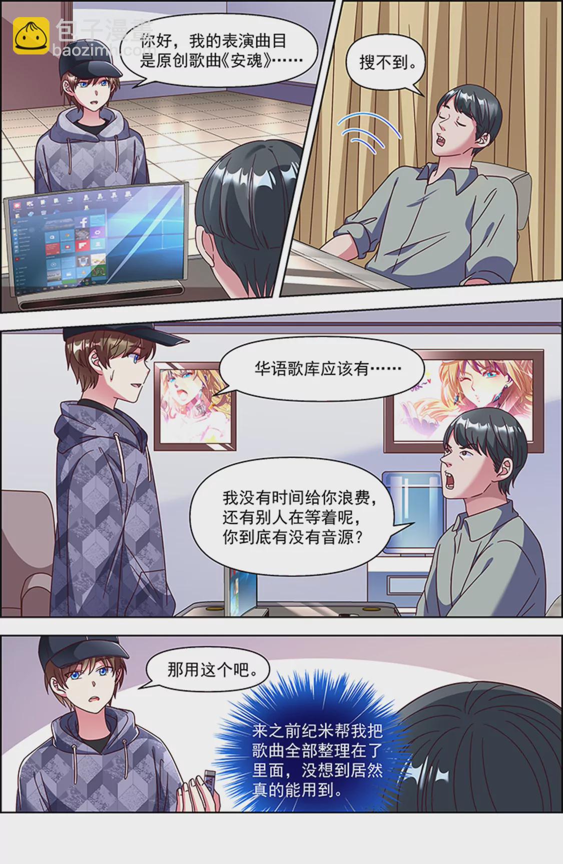 第24话 异国流星（04）-第341话