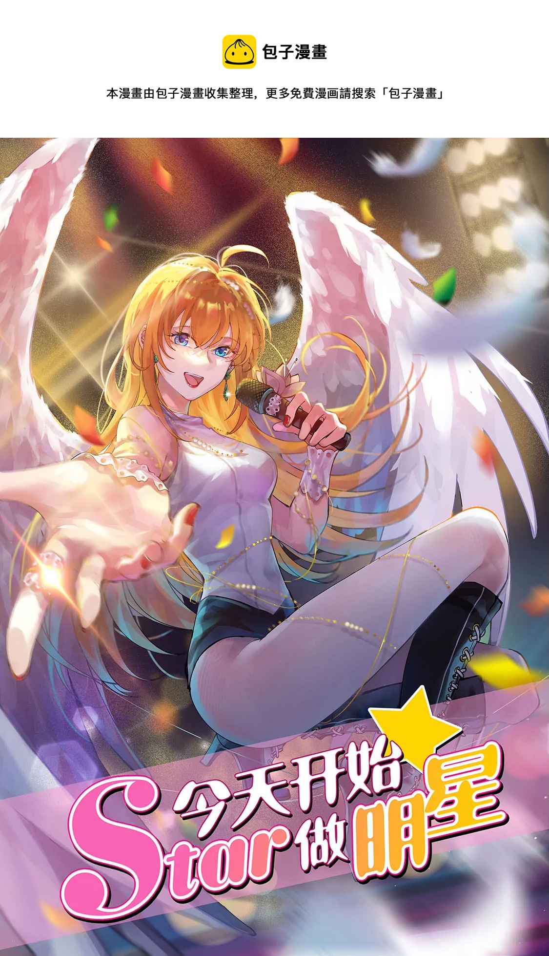 第24话 异国流星（06）-第343话