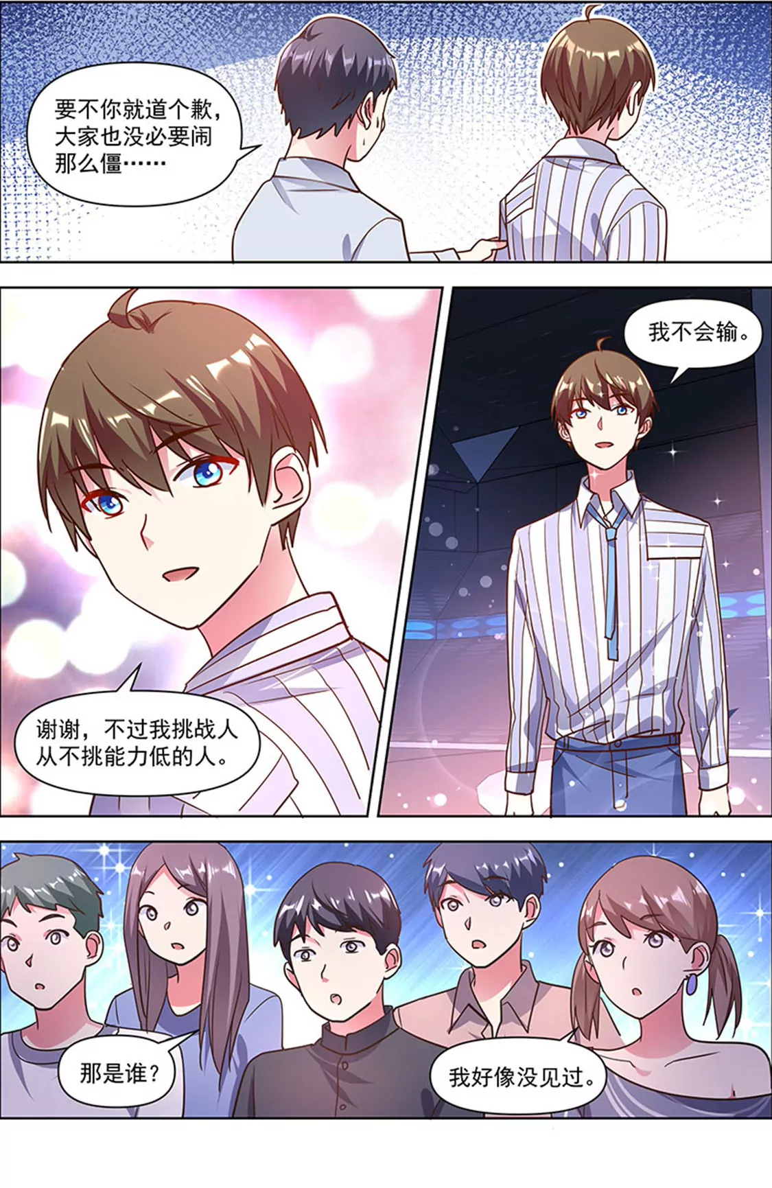 第24话 异国流星（06）-第343话