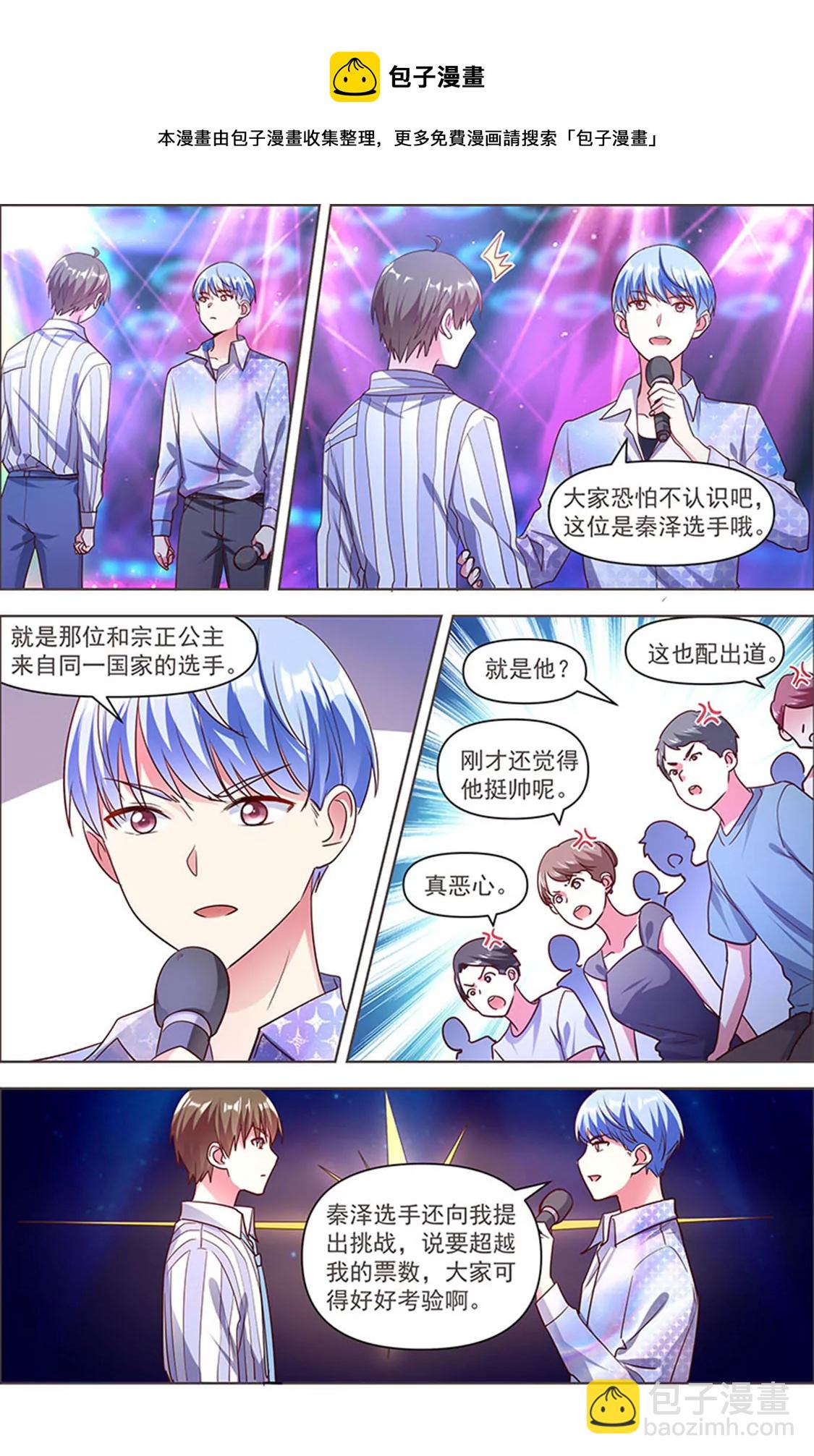 第24话 异国流星（06）-第343话