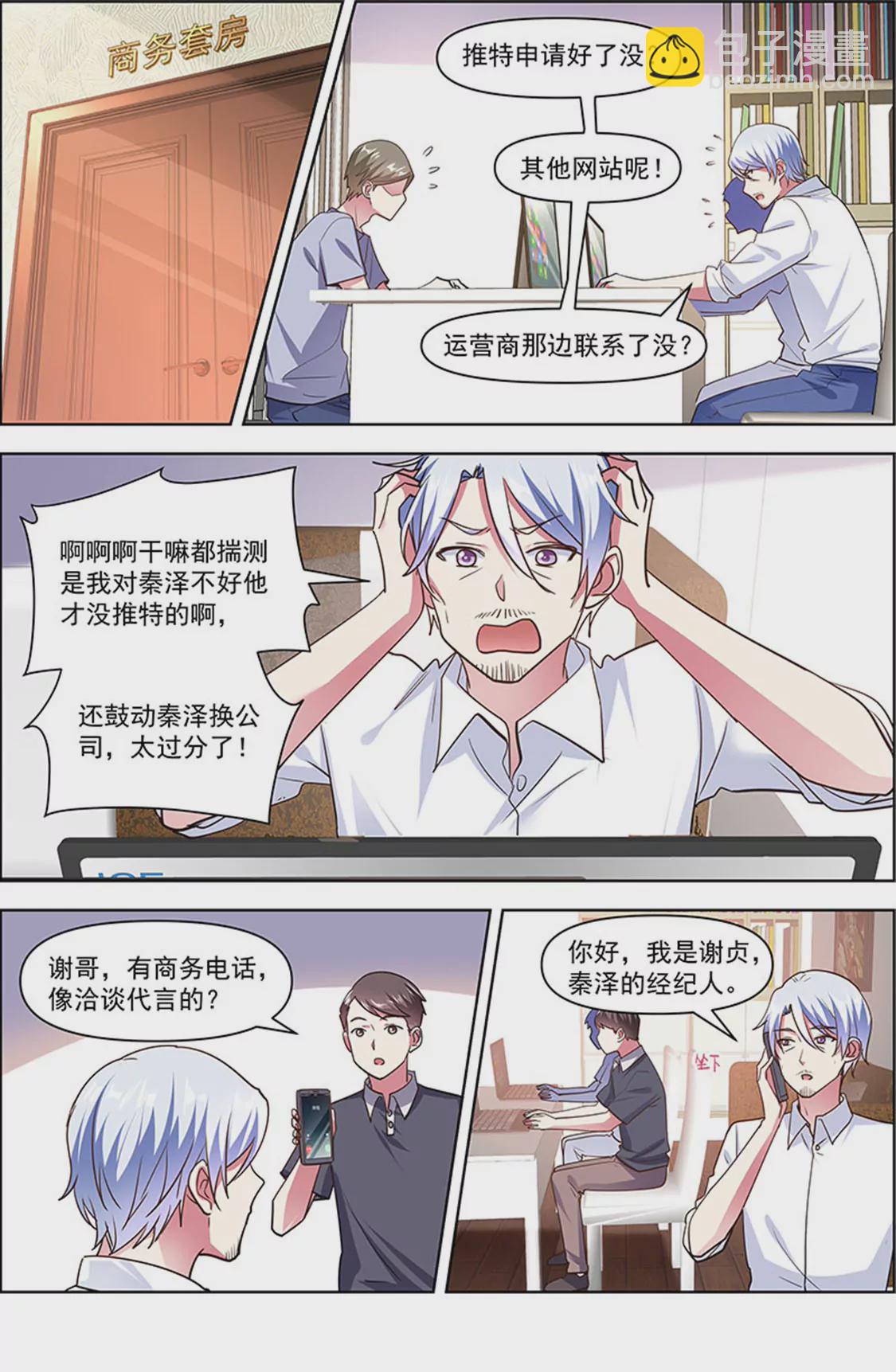 第24话 异国流星（08）-第345话