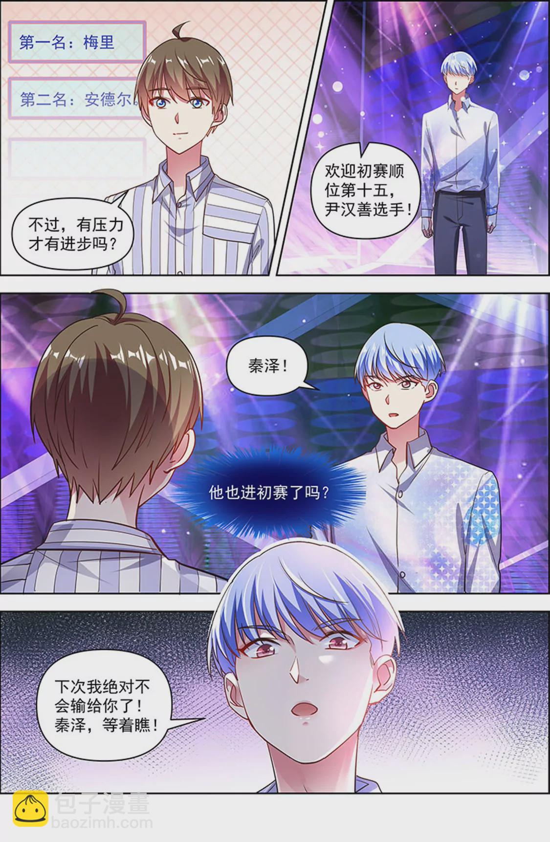 第24话 异国流星（08）-第345话