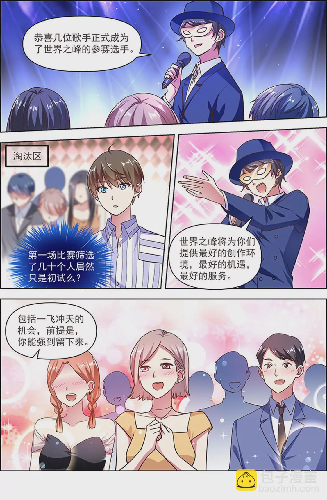 第24话 异国流星（08）-第345话