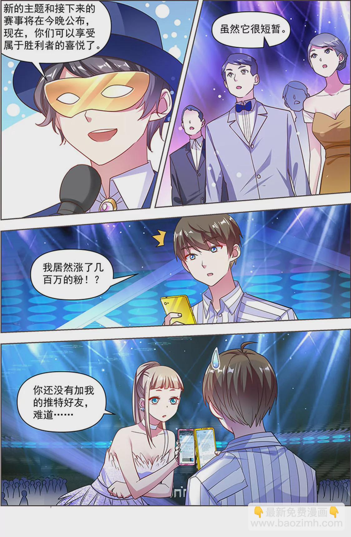 第24话 异国流星（08）-第345话