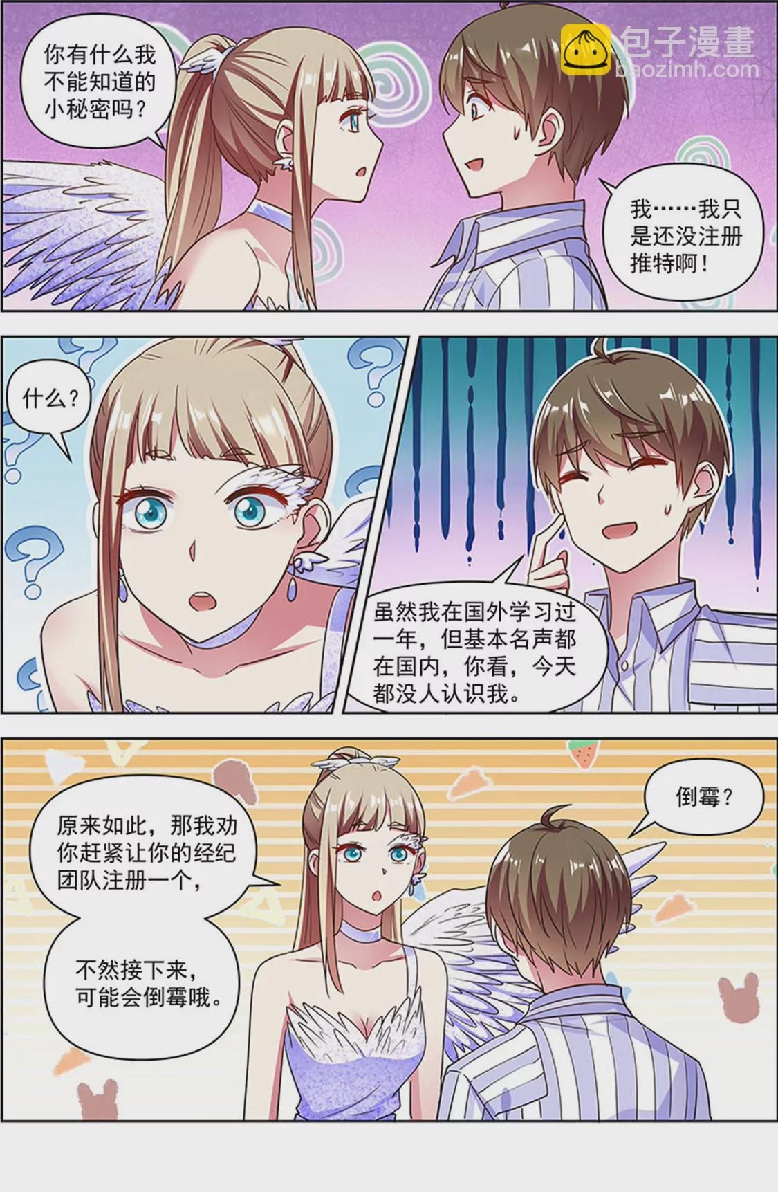 第24话 异国流星（08）-第345话