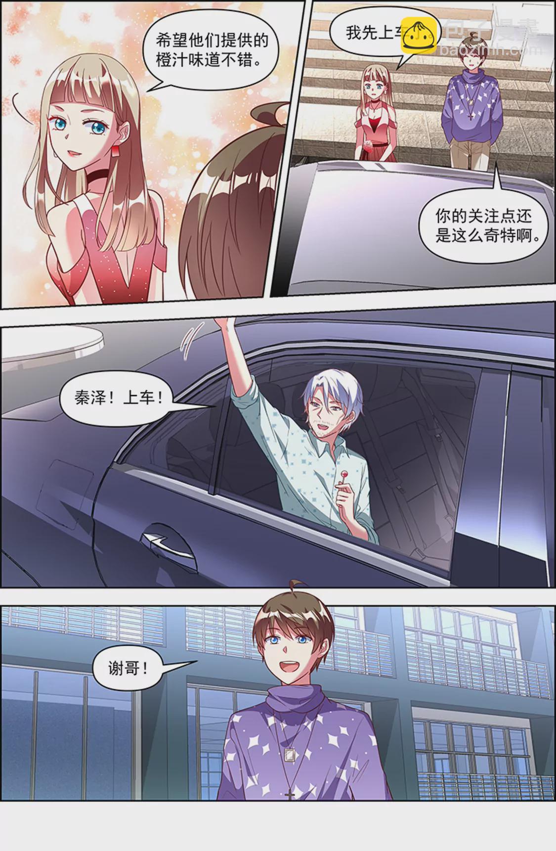 第24话 异国流星（12）-第349话