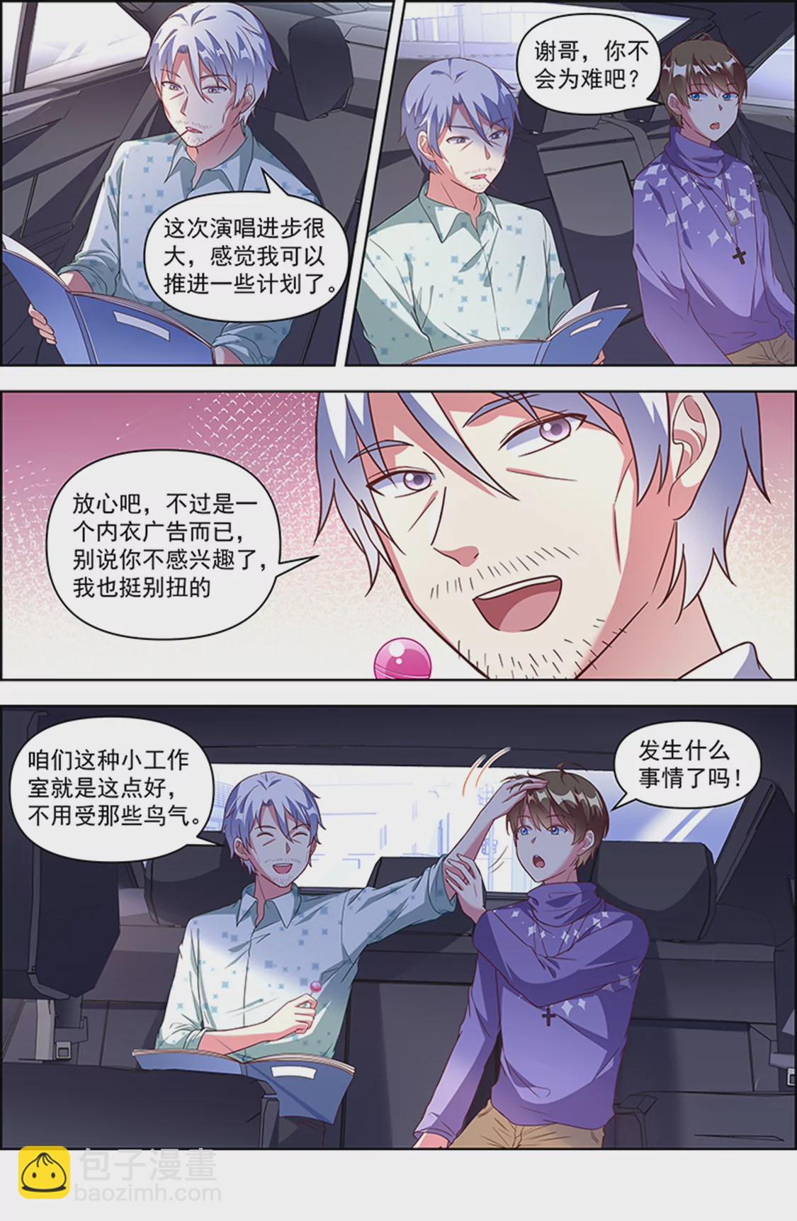 第24话 异国流星（12）-第349话