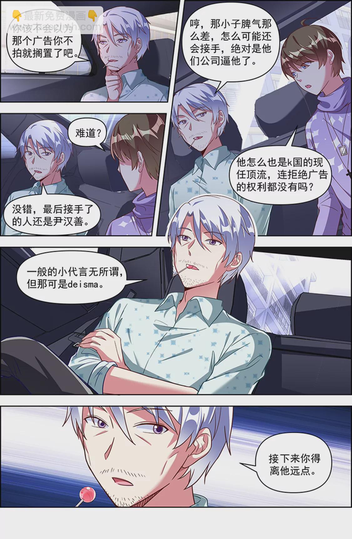 第24话 异国流星（12）-第349话