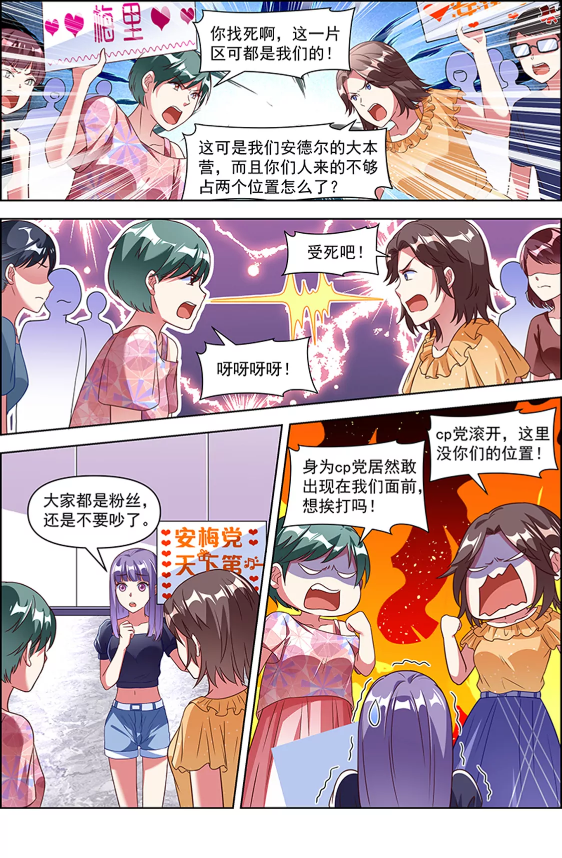 第24话 异国流星（12）-第349话