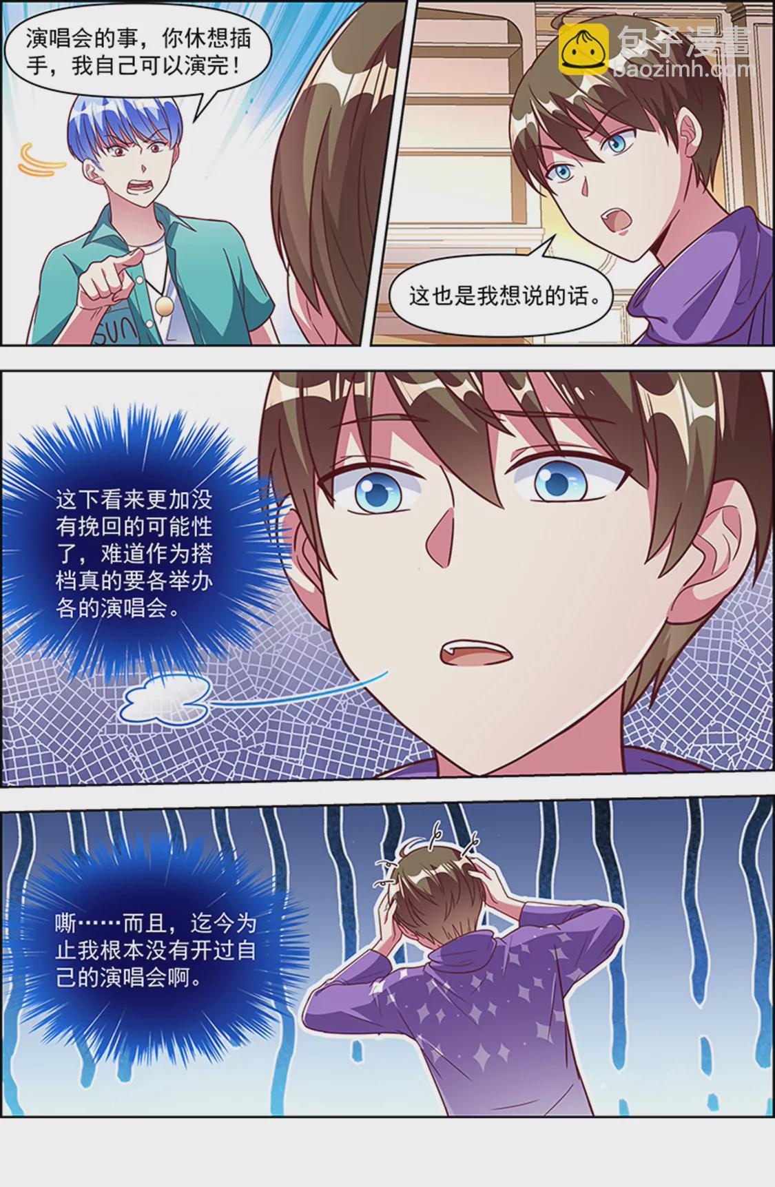 第24话 异国流星（14）-第351话