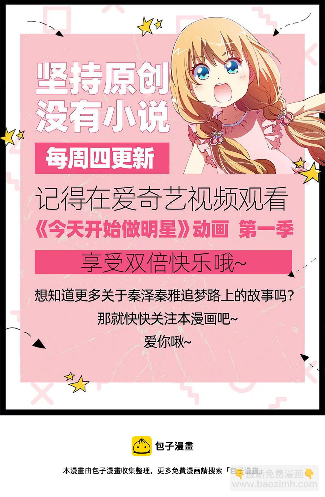 第24话 异国流星（14）-第351话