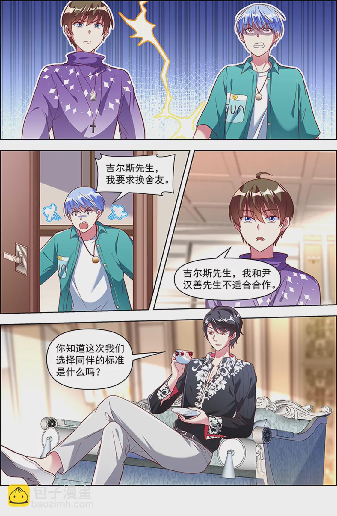 第24话 异国流星（14）-第351话