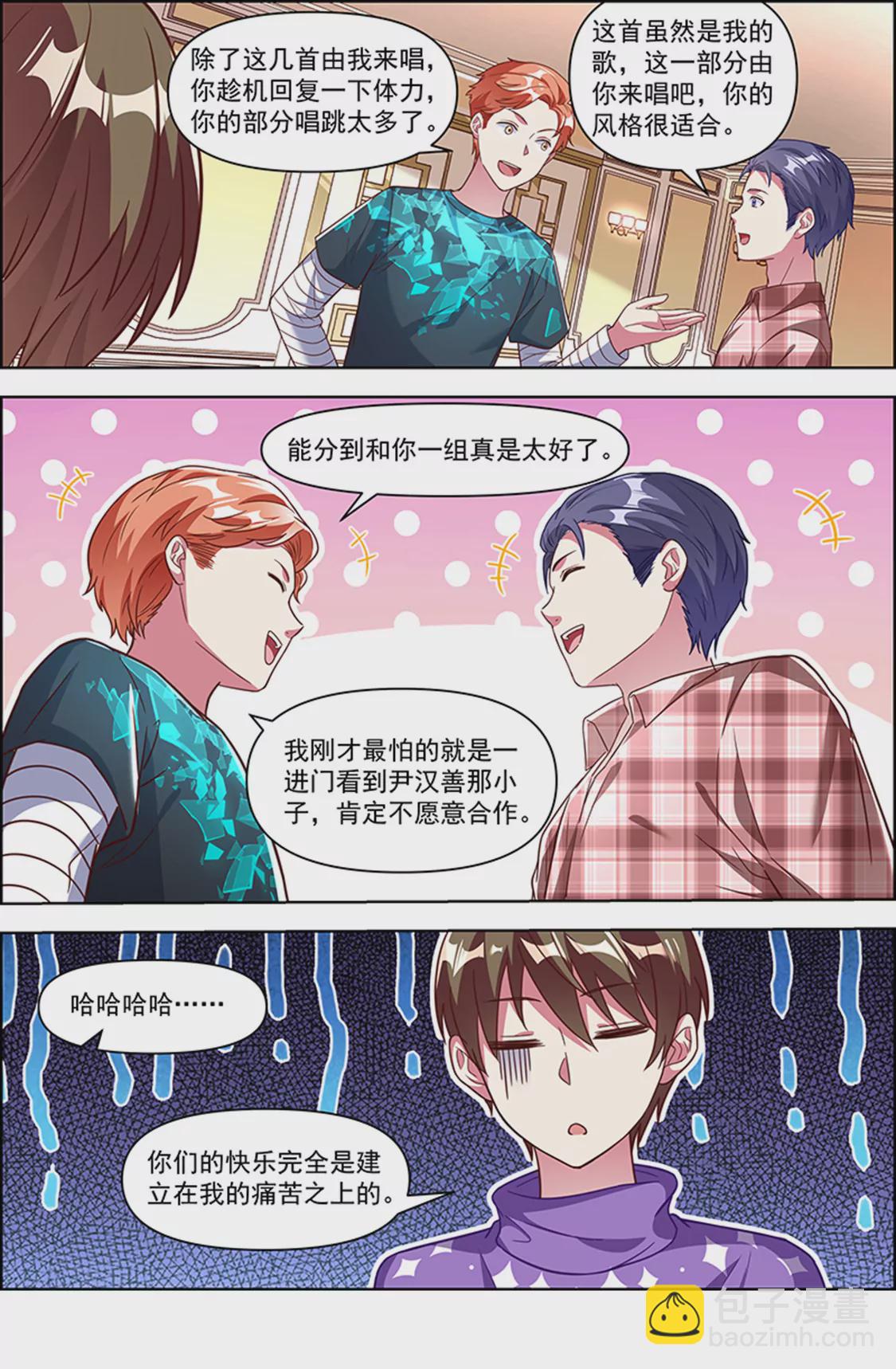 第24话 异国流星（14）-第351话