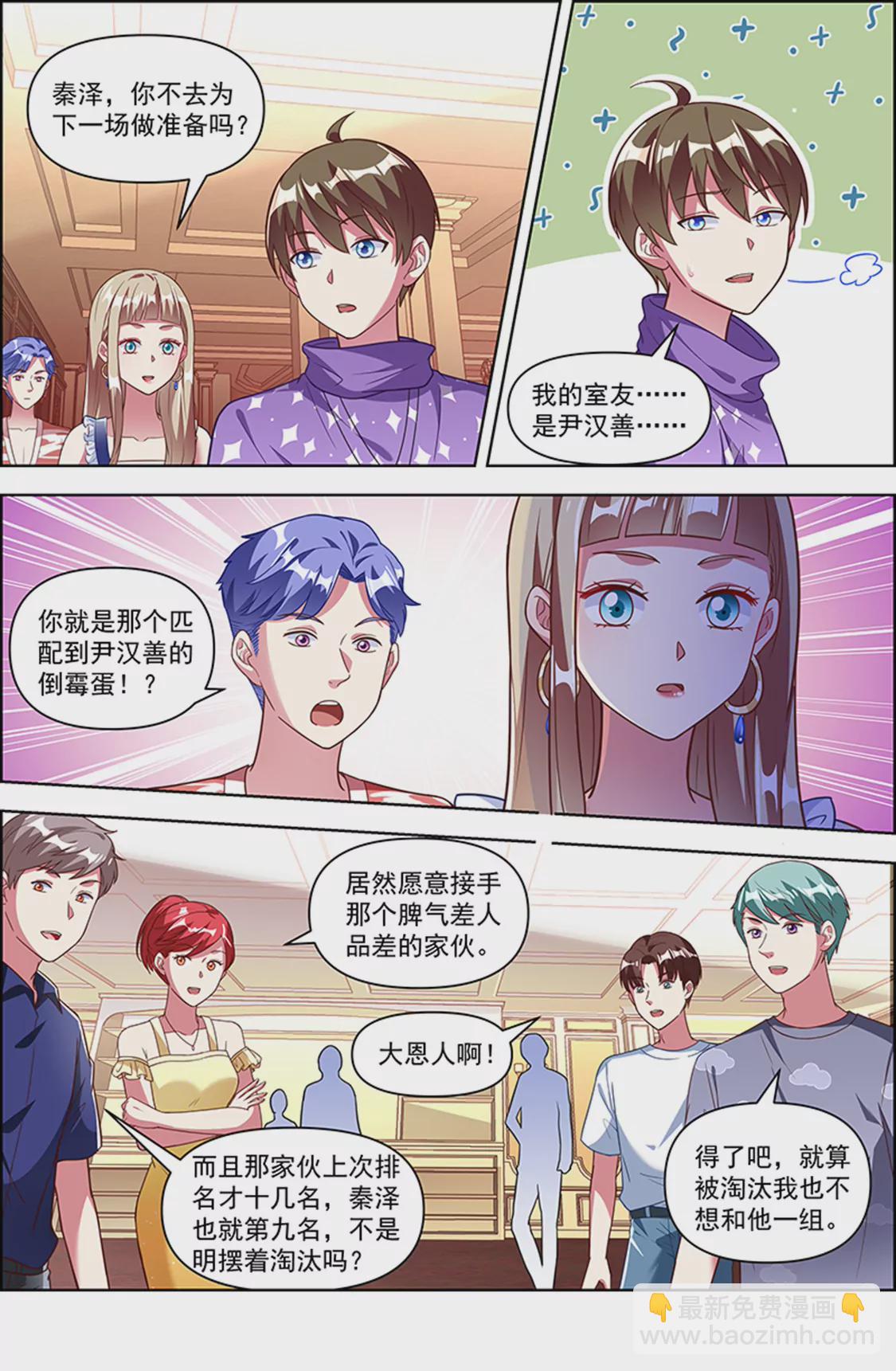 第24话 异国流星（14）-第351话