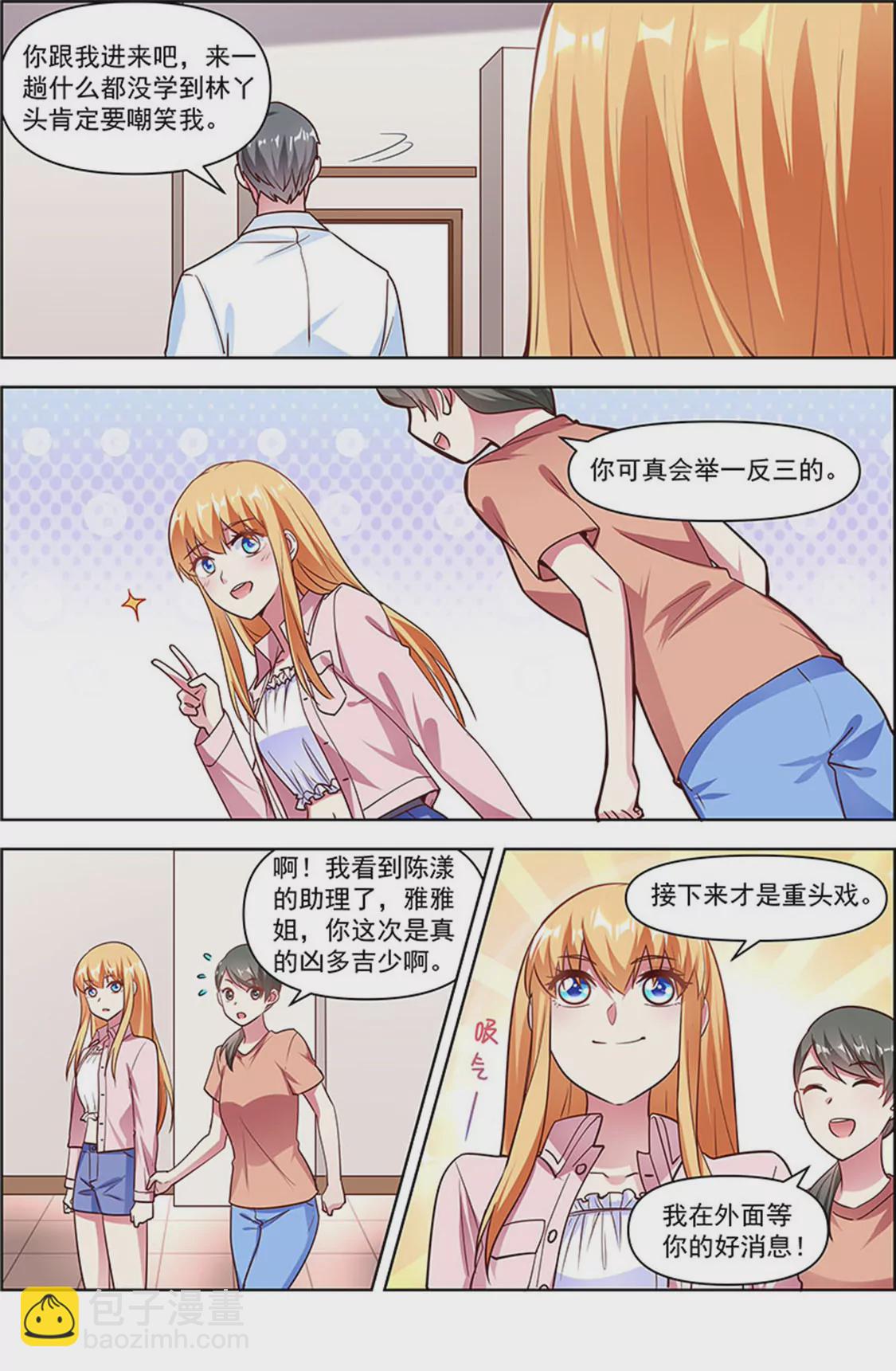 第24话 异国流星（16）-第353话