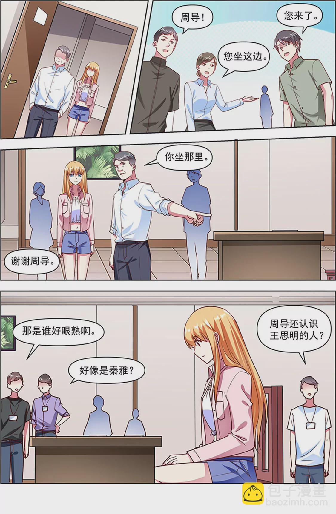 第24话 异国流星（16）-第353话