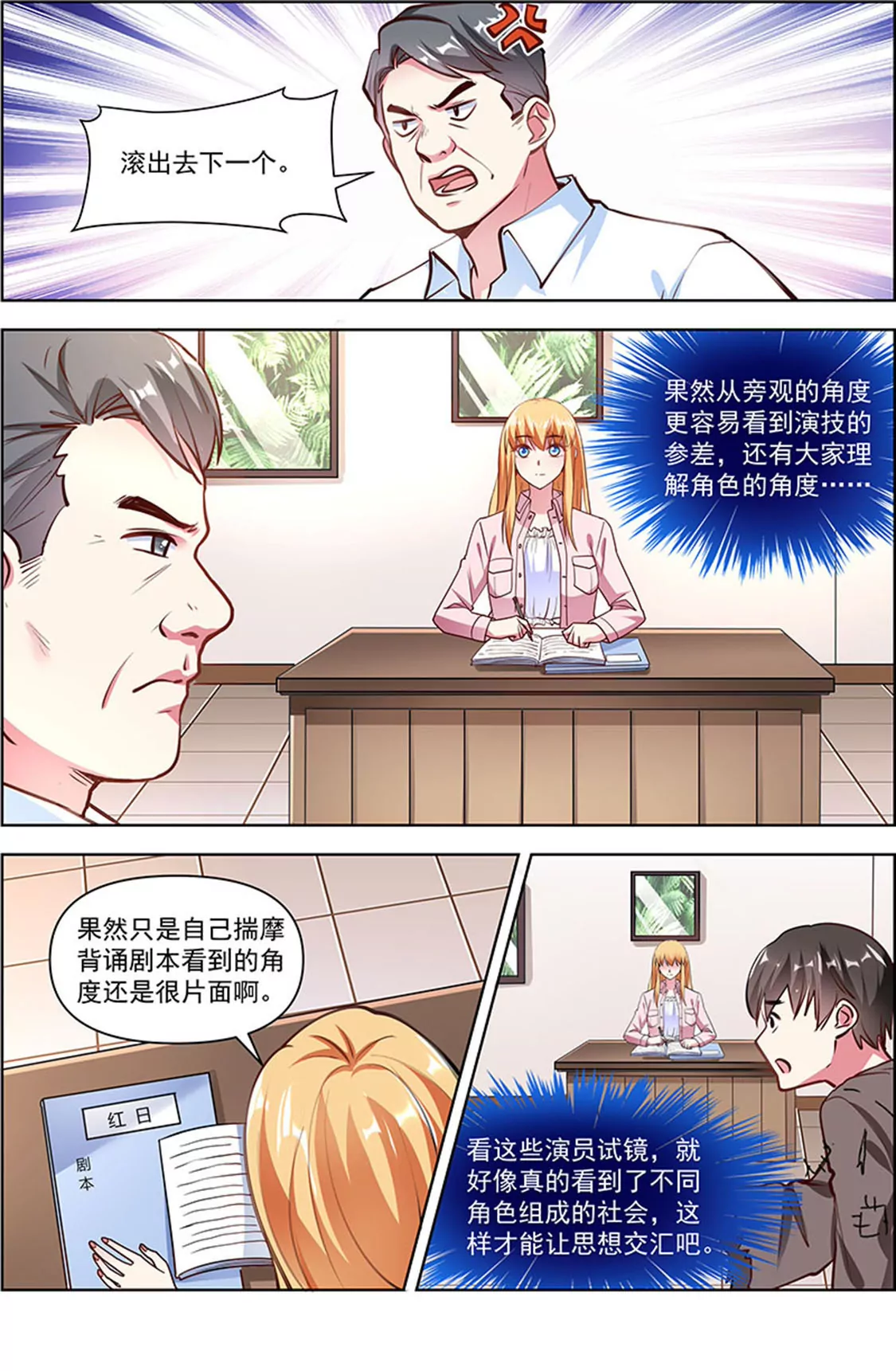 第24话 异国流星（16）-第353话