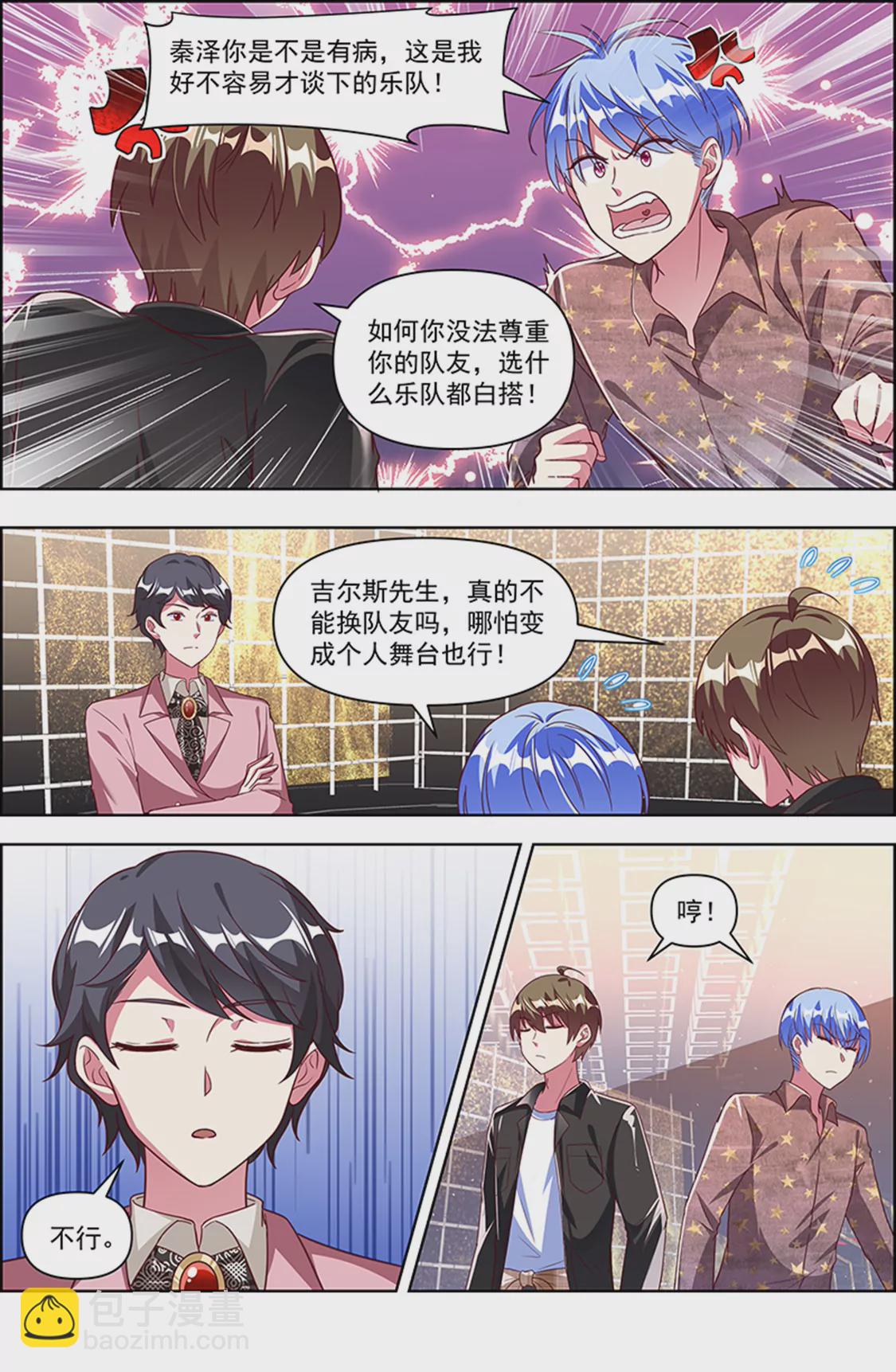 第24话 异国流星（18）-第355话