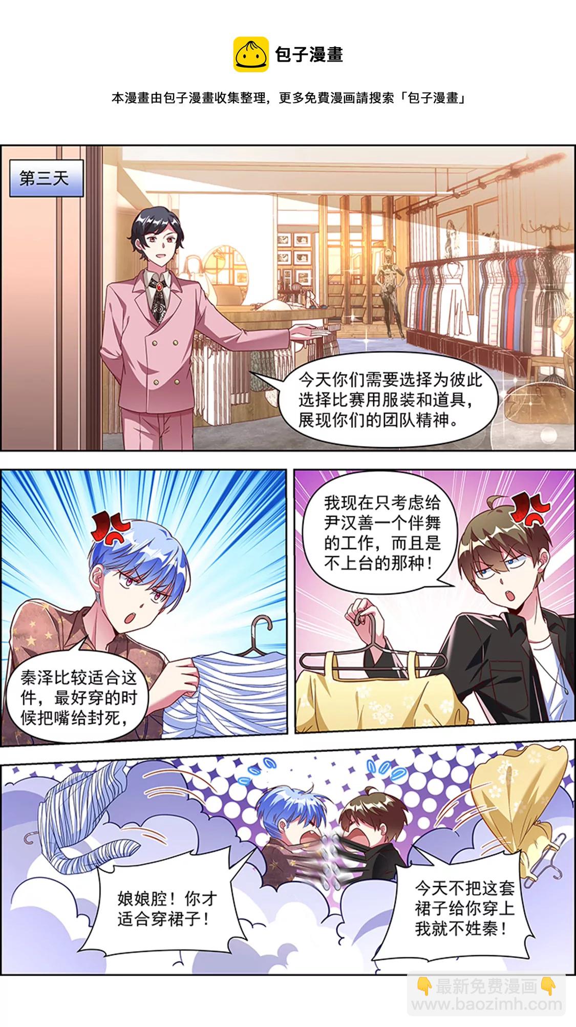 第24话 异国流星（18）-第355话