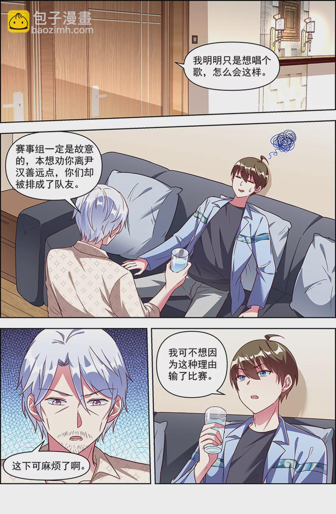 第24话 异国流星（18）-第355话