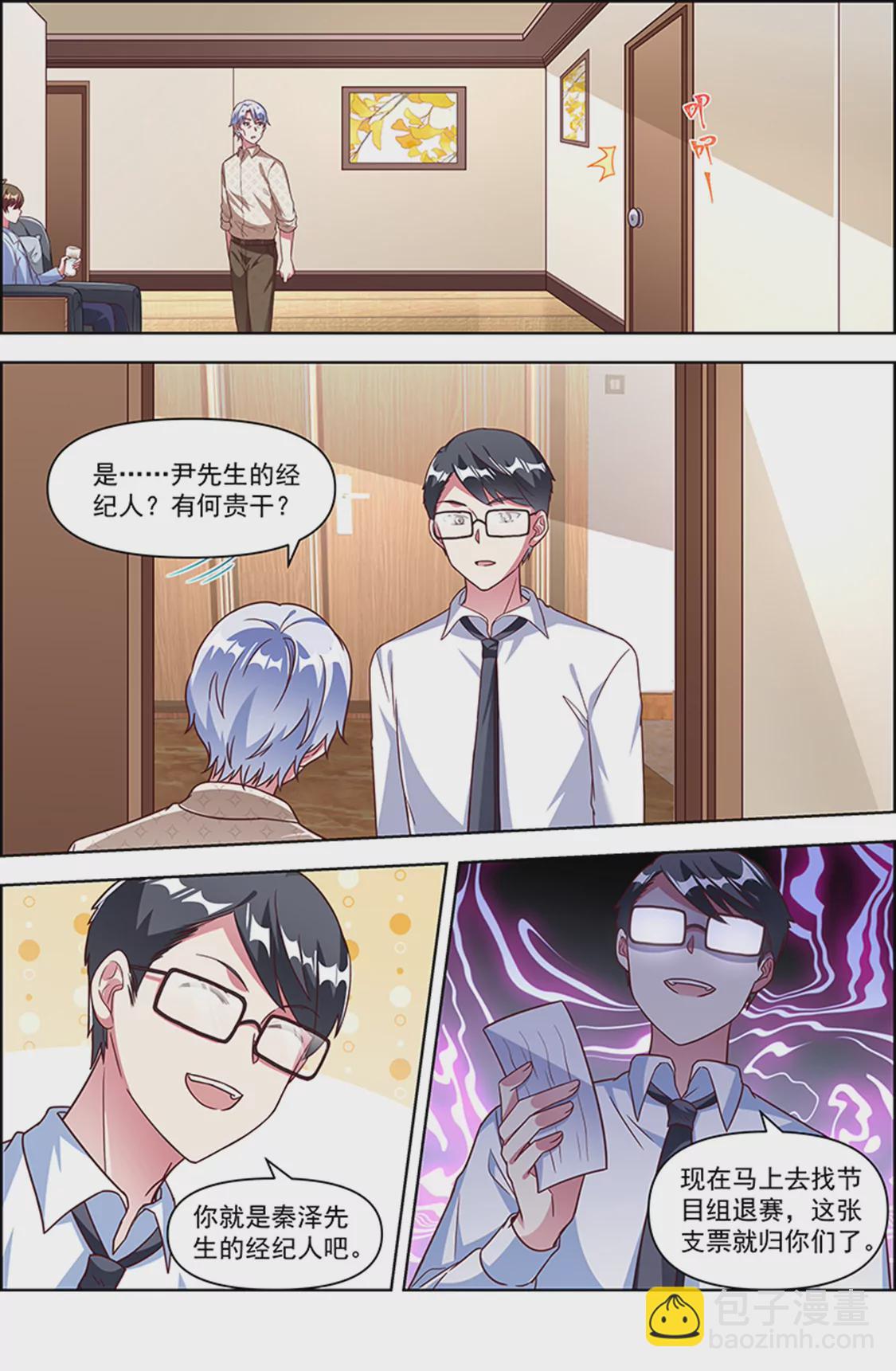 第24话 异国流星（18）-第355话