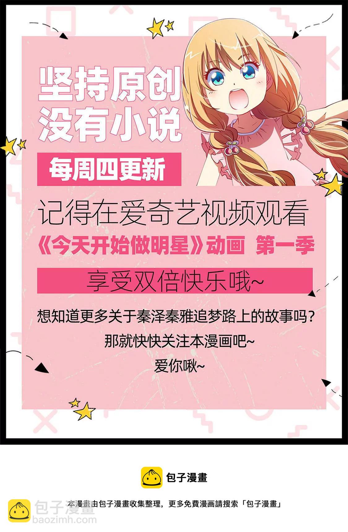 第24话 异国流星（18）-第355话