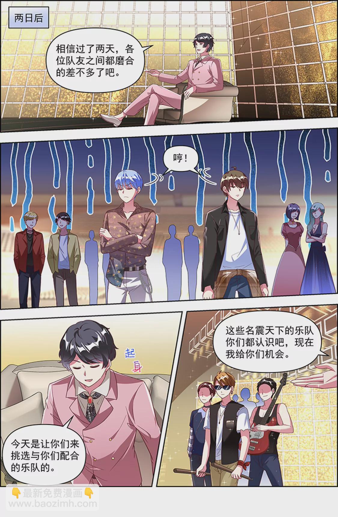 第24话 异国流星（18）-第355话