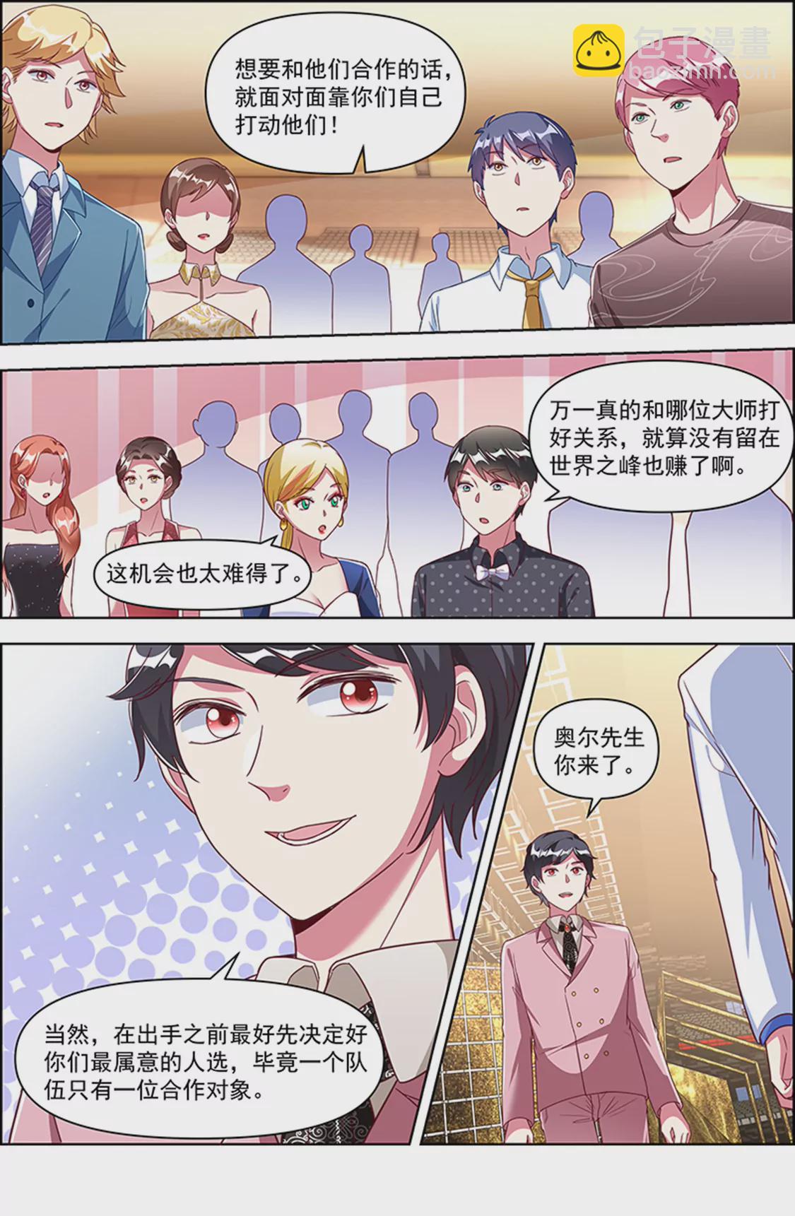 第24话 异国流星（18）-第355话